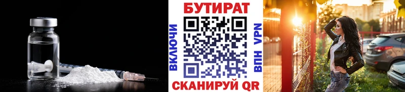 БУТИРАТ оксана  где купить наркотик  сайты даркнета Telegram  Мариинский Посад 