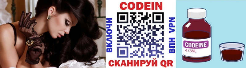 Кодеиновый сироп Lean Purple Drank Мариинский Посад