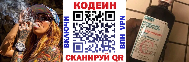 Кодеин напиток Lean (лин)  ОМГ ОМГ ссылка  Мариинский Посад 