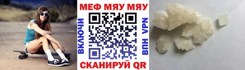 закладка  Мариинский Посад  Меф мука 
